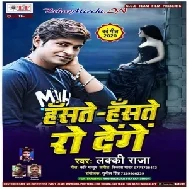 Haste Haste Ro Denge (Lucky Raja) 2020 Mp3 Songs