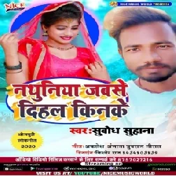 Nathuniya Jabse Dihal Kin Ke (Subodh Suhana) 2020 Mp3 Songs