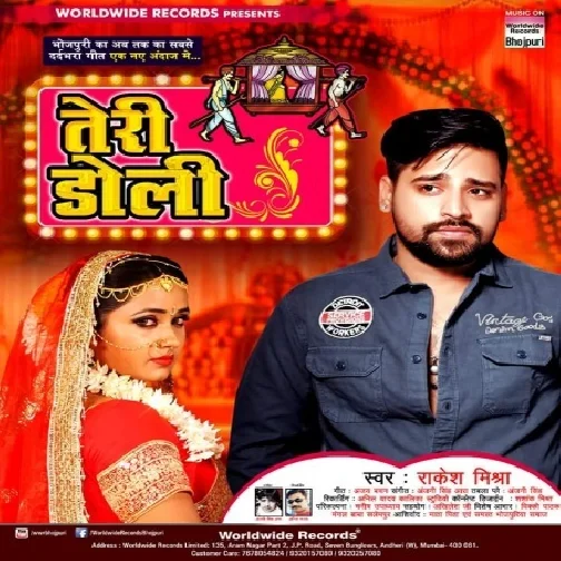 Teri Doli (Rakesh Mishra) 2020 Mp3 Songs