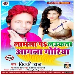 Labhla P Laukata Aagla Goriya (Vicky Raj) 2020 Mp3 Songs