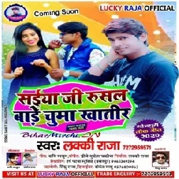 Saiya Rusal Bade Chumma Khatir (Lucky Raja) 2020 Mp3 Songs