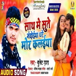 Sath Me Sute Nandoiya Dhare Mor Kalaiya (Bullet Raja) 2020 Mp3 Songs