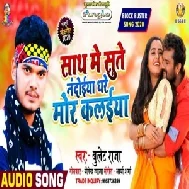 Sath Me Sute Nandoiya Dhare Mor Kalaiya (Bullet Raja) 2020 Mp3 Songs