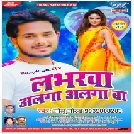 Loverwa Alga Alga Ba (Golu Gold) 2020 Mp3 Songs