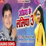 Othwa Ke Laliya 3 (Golu Raja) Mp3 Songs