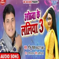 Othwa Ke Laliya 3 (Golu Raja) 2020 Mp3 Songs