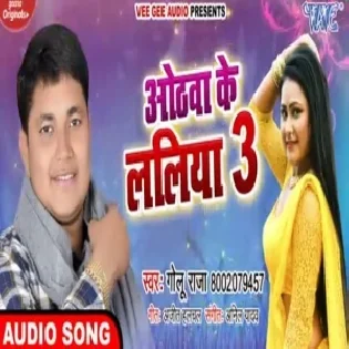 Othwa Ke Laliya 3 (Golu Raja) Mp3 Songs