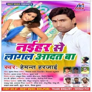 Naihare Se Lagal Aadat Ba Mp3 Song