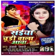 Saiya Chudi Wala Aya Mp3 Songs