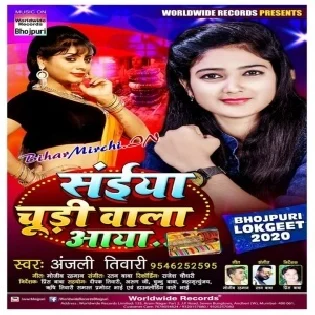 Saiya Chudi Wala Aya Mp3 Songs