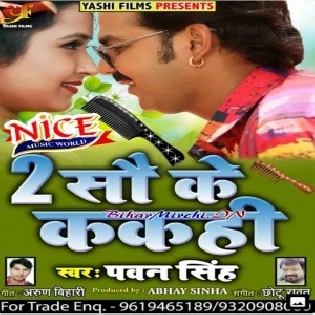 Do Sau Ke Kakahi (Pawan Singh) Dj Song