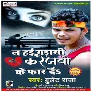 La Hai Garasi Karejwa Ke Faar Da (Bullet Raja) Mp3 Songs