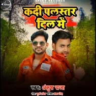 Kadi Palastar Dil Me (Ankush Raja) 2020 Mp3 Songs