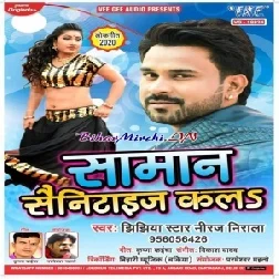 Saman Senetaij Ka La (Niraj Nirala) 2020 Mp3 Songs