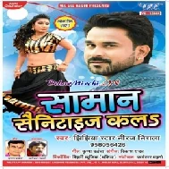 Saman Senetaij Ka La (Niraj Nirala) 2020 Mp3 Songs