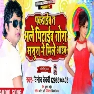 Pakaraib Ta Bhale Pitaib Tora Sasura Me Mile Aaib (Vinod Bedardi) Mp3 Songs