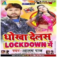 Dhokha Delas Lockdown Me (Alam Raj) 2020 Mp3 Songs