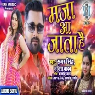 Maza Aa Jata Hai (Samar Singh, Kavita Yadav) 2020Mp3 Songs