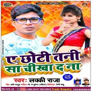 Bhatar Abhi Jagal Ba (Lucky Raja) Mp3 Songs