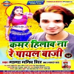 Kamar Hilaw Na Re Payal Baji (Manya Manib Singh) 2020 Mp3 Songs