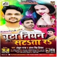 Chuta Niyan Satata Re (Ankush Raja) Dj Songs