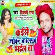 Kaise Jaban Kolpat Bhail (Vicky Raj)