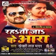 Rahata Ja Ke Aara (Khesari Lal Yadav) 2020 Mp3 Songs