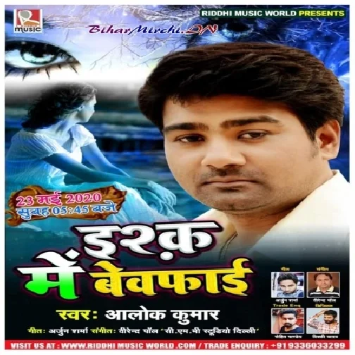 Ishq Me Bewafayi (Alok Kumar) 2020 Mp3 Songs