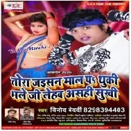 Toda Jaisan Maal Pa Thuki Bhale Ji Lehab Asahi Sukhi Mp3 Songs