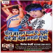 Toda Jaisan Maal Pa Thuki Bhale Ji Lehab Asahi Sukhi (Vinod Bedardi) 2020 Mp3 Songs