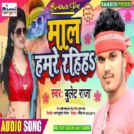 Maal Hamare Rahiha (Bullet Raja) 2020 Mp3 Songs