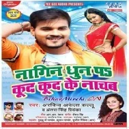 Nagin Dhun Pa Kud Kud Ke Nachab Mp3 Songs