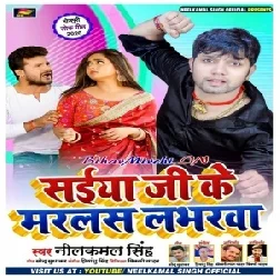 Aail Julmi June Ke Mahina (Neelkamal Singh) 2020 Mp3 Songs