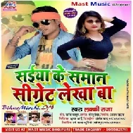 Saiya Ke Saman Sigaret Lekha Ba (Lucky Raja) 2020 Mp3 Songs