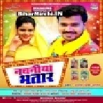 Nachaniya Bhatar (Pramod Premi Yadav) Mp3 Songs