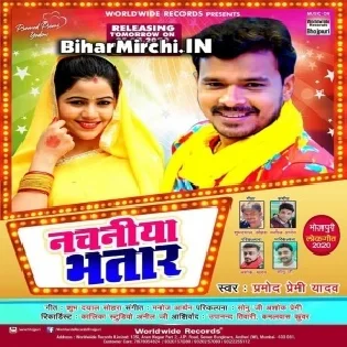 Nachaniya Bhatar (Pramod Premi Yadav) Dj Songs