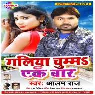 Galiya Chuma Ek Bar (Alam Raj) 2020 Mp3 Songs