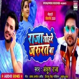 Raja Tohre Jaroorat Ba (Ankush Raja) 2020 Mp3 Songs