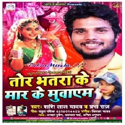 Tor Bhatar Ke Mar Ke Muwayem (Shashi Lal Yadav , Prabha Raj) 2020 Mp3 Songs