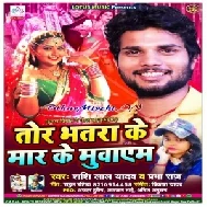 Tor Bhatar Ke Mar Ke Muwayem (Shashi Lal Yadav , Prabha Raj) 2020 Mp3 Songs