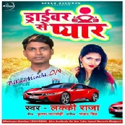 Driver Se Pyar (Lucky Raja) 2020 Mp3 Songs