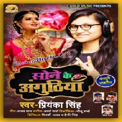 Sona Ke Anghuthiya (Priyanka Singh) 2020 Mp3 Songs