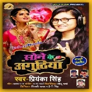 Sona Ke Anghuthiya (Priyanka Singh) 2020 Mp3 Songs