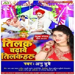 Tilak Chadhawe Tilkahru (Anu Dubey) 2020 Mp3 Songs