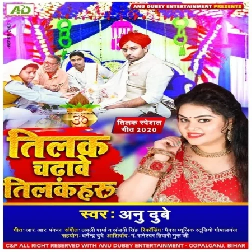 Tilak Chadhawe Tilkahru (Anu Dubey) 2020 Mp3 Songs