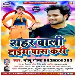 Shahar Wali Time Pass Kari (Golu Gold) 2020 Mp3 Songs