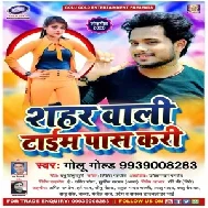 Shahar Wali Time Pass Kari (Golu Gold) 2020 Mp3 Songs