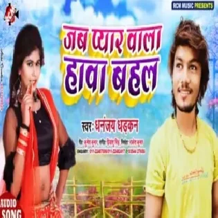 Jab Pyar Wala Hawa Bahal (Dhananjay Dhadkan) Mp3 Songs