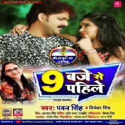 9 Baje Se Pahile (Pawan Singh, Priyanka Singh) 2020 Mp3 Songs