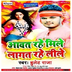 Aawat Rahe Mile Lagat Rahe Lile (Bullet Raja) 2020 Mp3 Songs